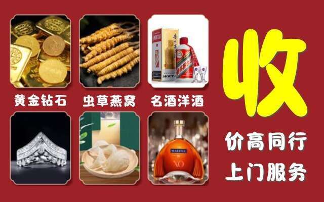肇东市回收烟酒