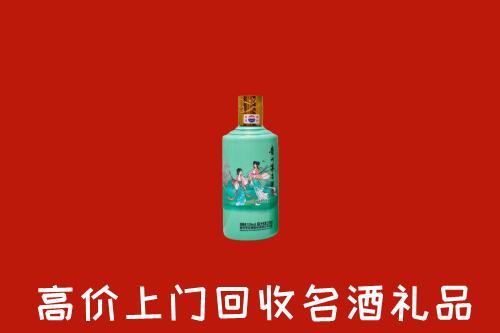 高价求购：肇东市回收24节气茅台酒