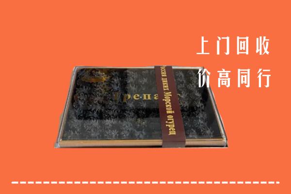 收购行情：肇东市回收礼盒海参